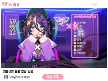 新人Vtuber“バツ山ペケ美”の中の人は誰？調べてみました cover