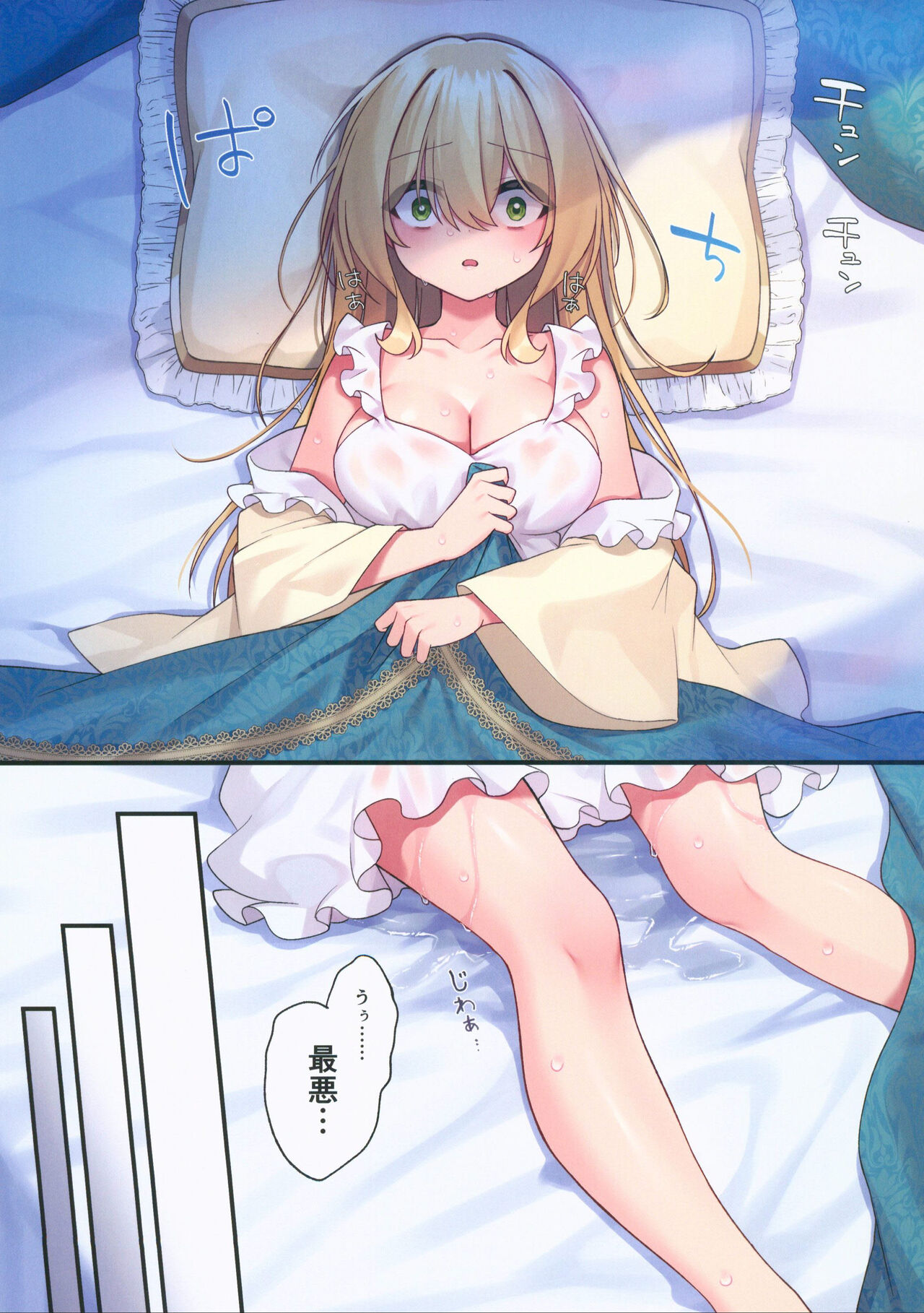 Yuusha-chan no Bouken wa Owatte Shimatta! page 10 full