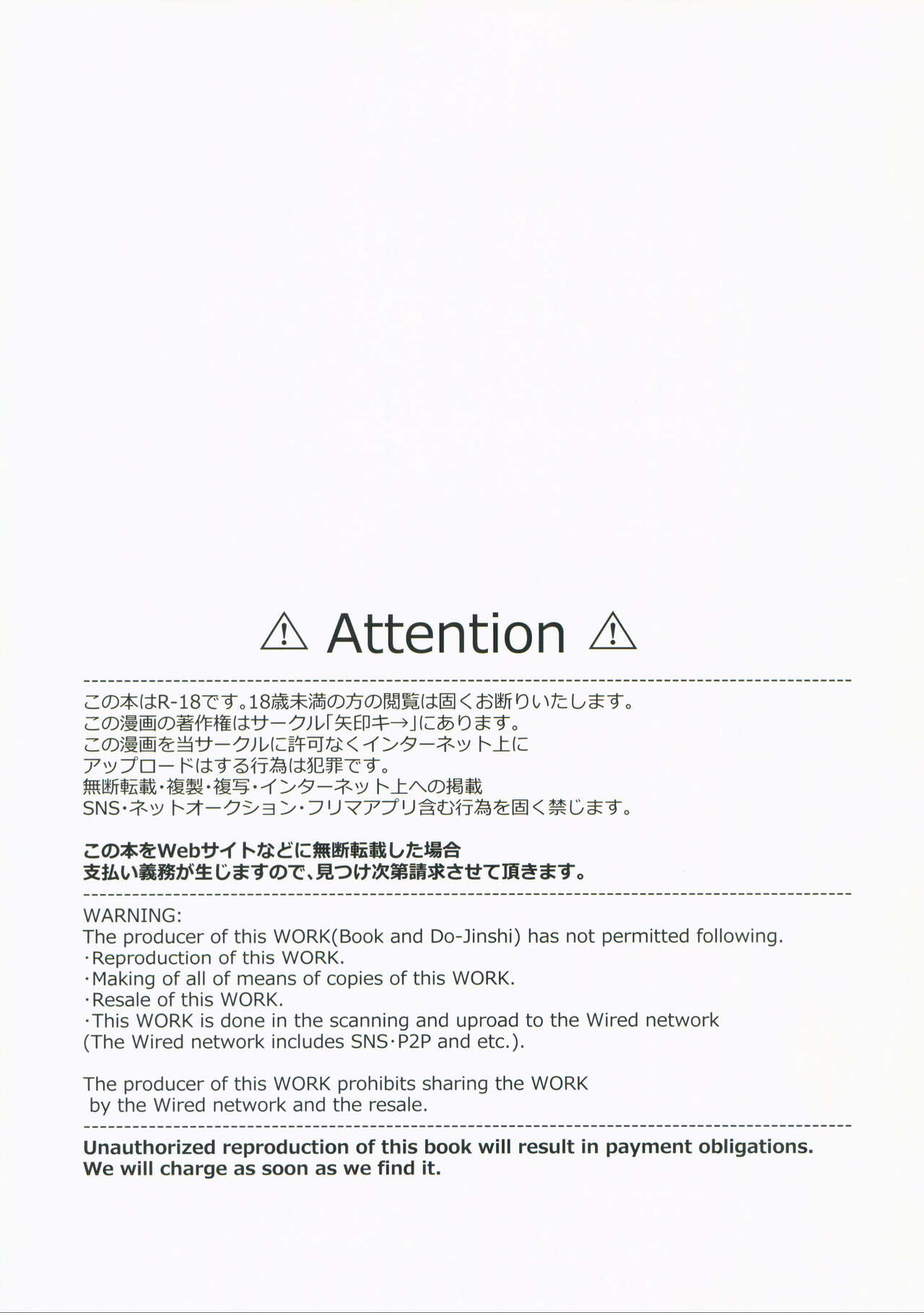 Yuusha-chan no Bouken wa Owatte Shimatta! page 6 full