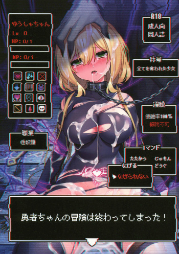 Yuusha-chan no Bouken wa Owatte Shimatta! cover