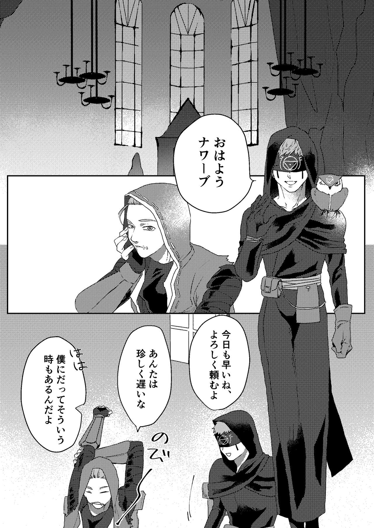 Tanoshiimasero yo Uranaishi! page 7 full