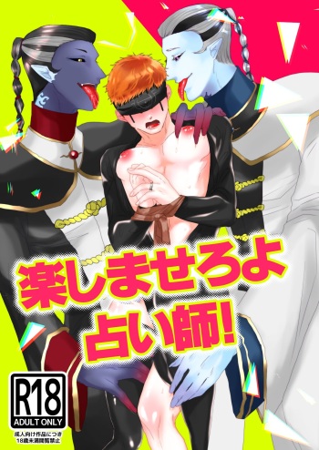 Tanoshiimasero yo Uranaishi! cover