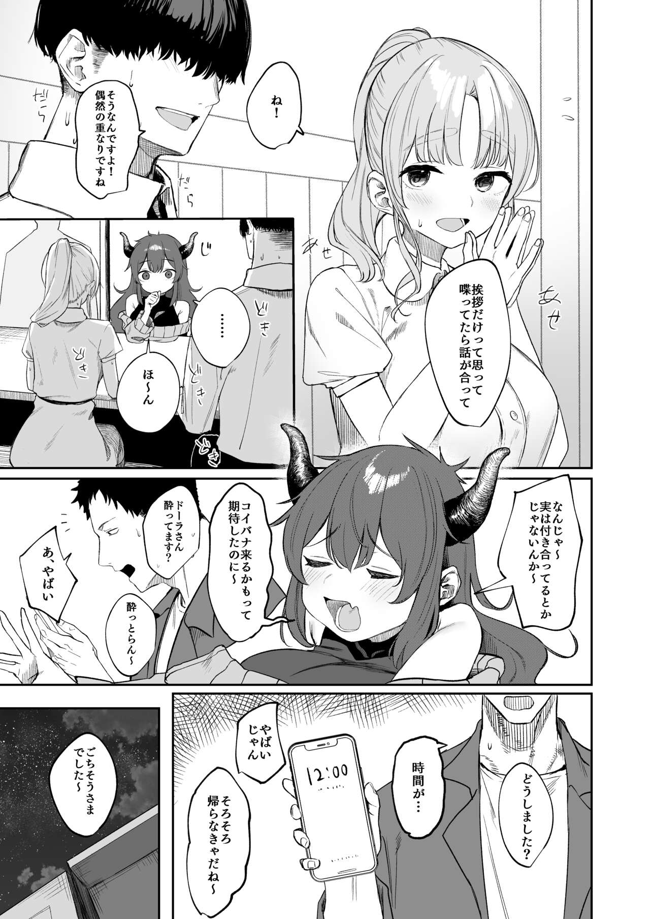 Sister ja Nai Hi no Cleaire-san - She's not a good girl tonight page 6 full