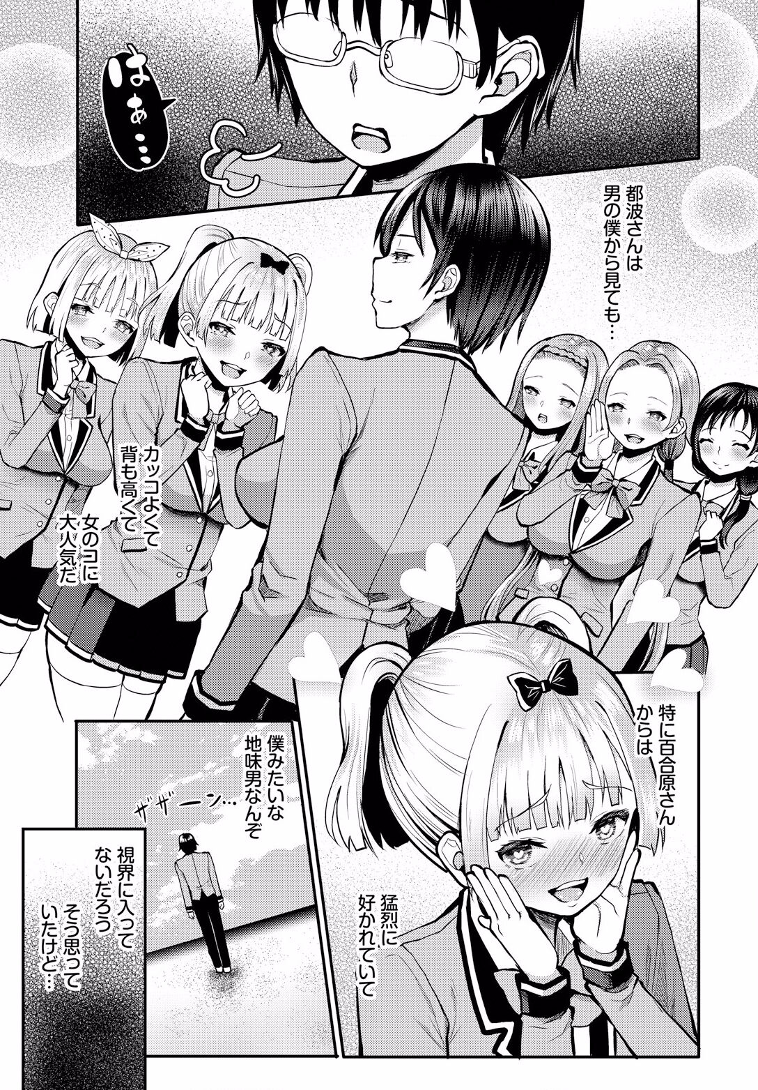 Sounan shitara Mujintou de Nakadashi Houdai ch.9 page 5 full