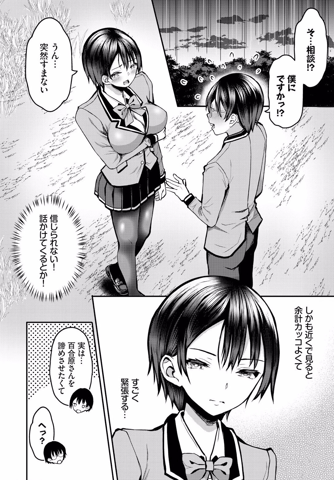 Sounan shitara Mujintou de Nakadashi Houdai ch.9 page 6 full