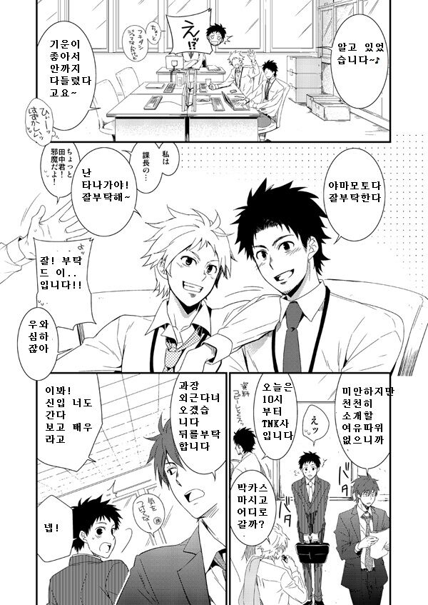 H Jigyoubu Eigyou Ni Ka page 7 full