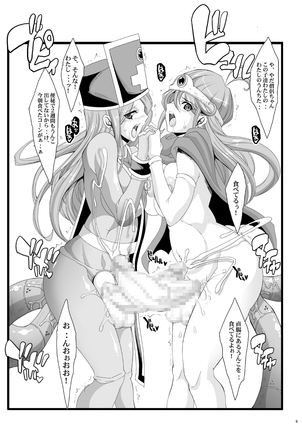 Tamanokoshi Zenbu Tsume 2001 ~ 2022 page 8 full