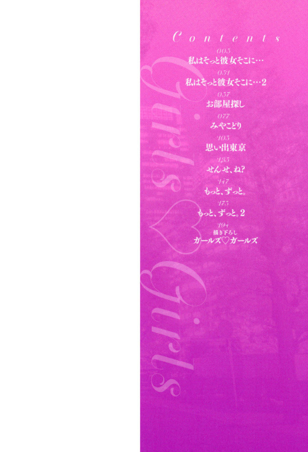 Girls Girls page 2 full