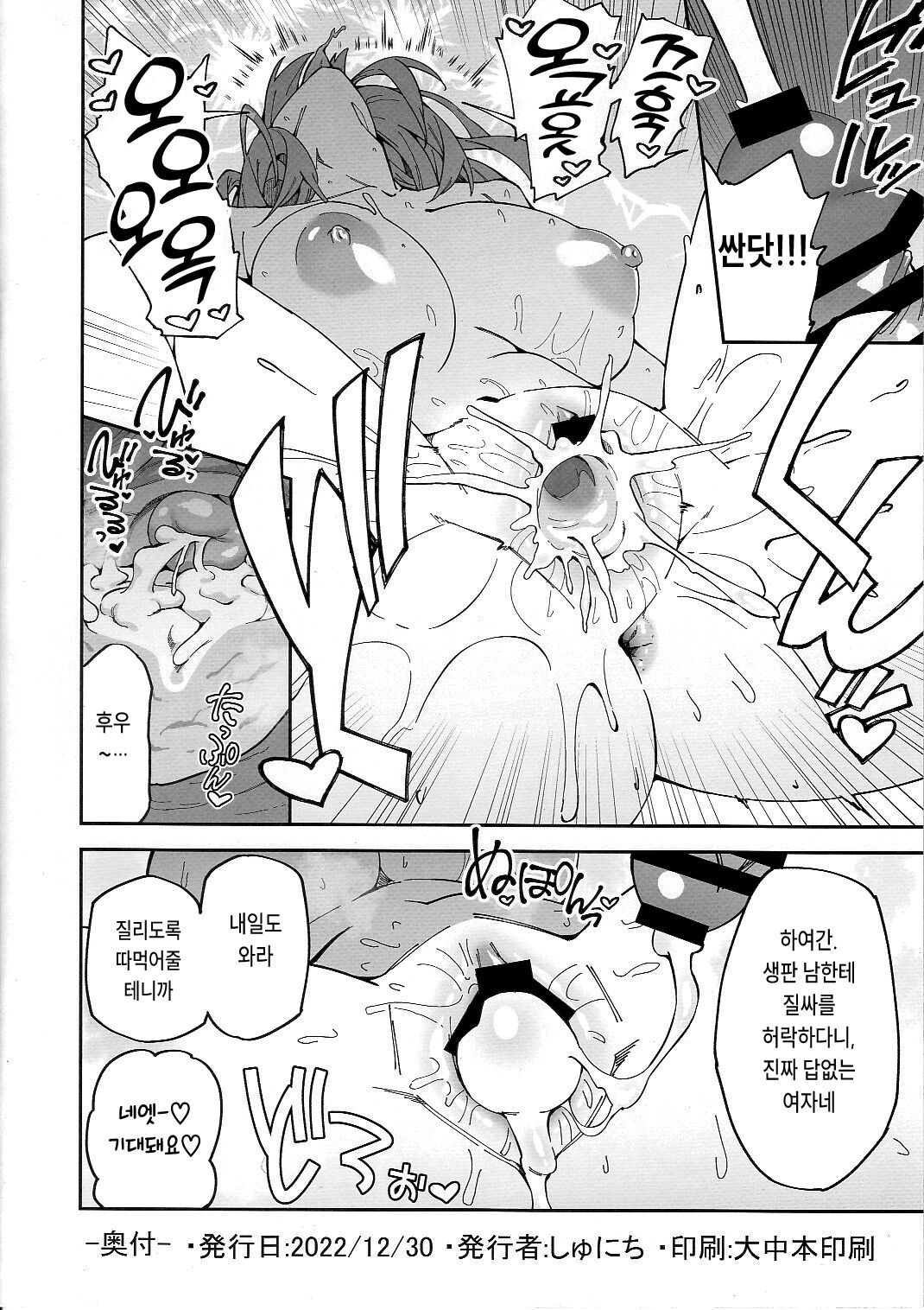 C101 Original Omakebon Otonari no Wakaoku-san to Sex Suru Hanashi | C101 오리지널 오마케 책옆집의 부인과 섹스하는 이야기♥ page 8 full