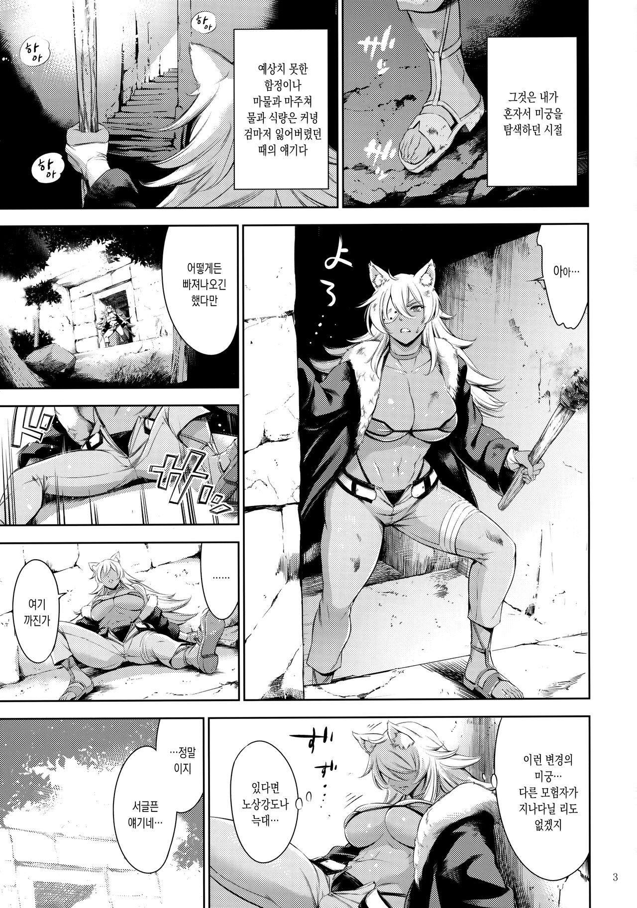 Chichi Neko-sama ni Gyouretsu no Dekiru Soapland | 젖냥이님께 줄을 서는 소프랜드 page 2 full