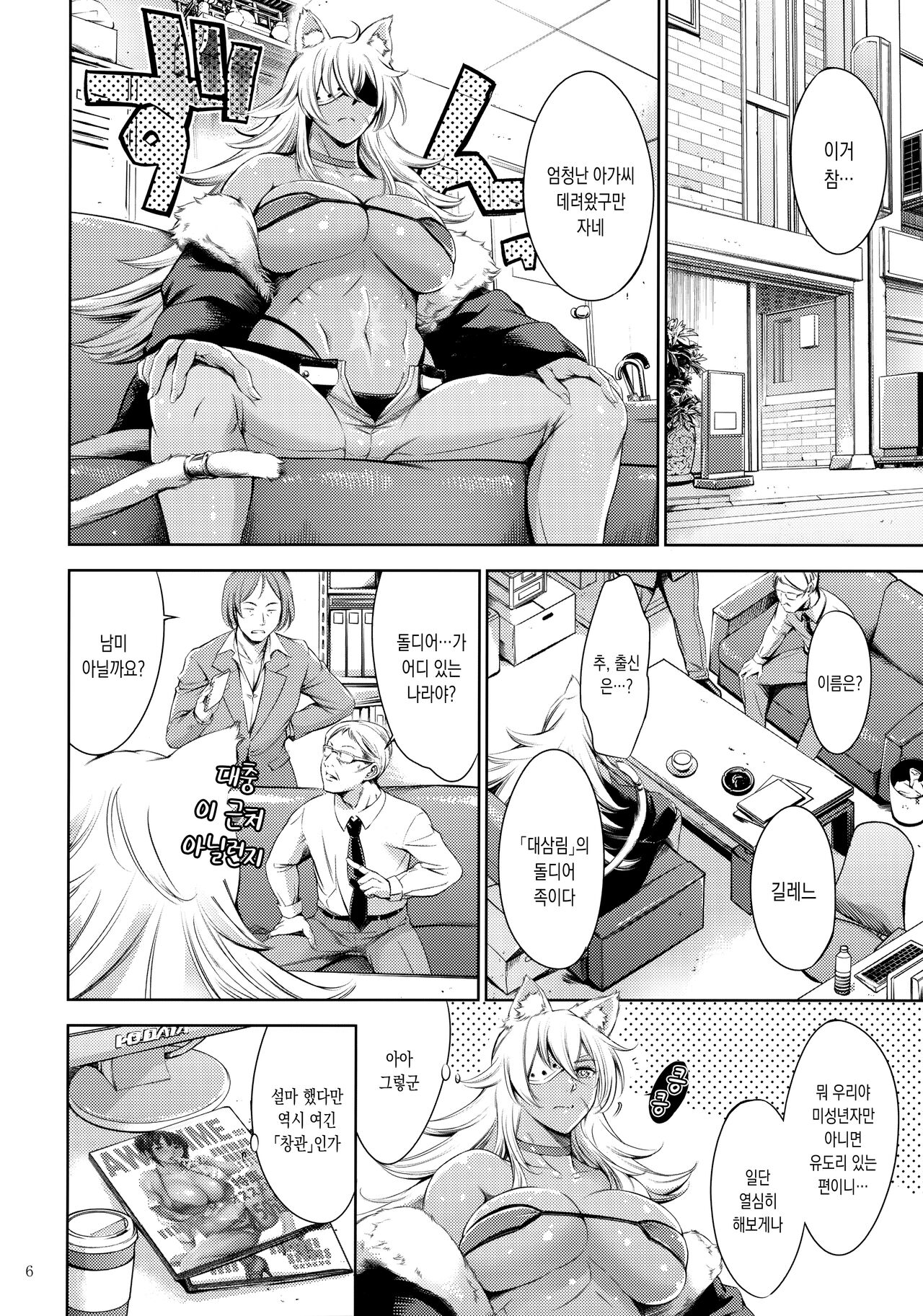 Chichi Neko-sama ni Gyouretsu no Dekiru Soapland | 젖냥이님께 줄을 서는 소프랜드 page 5 full