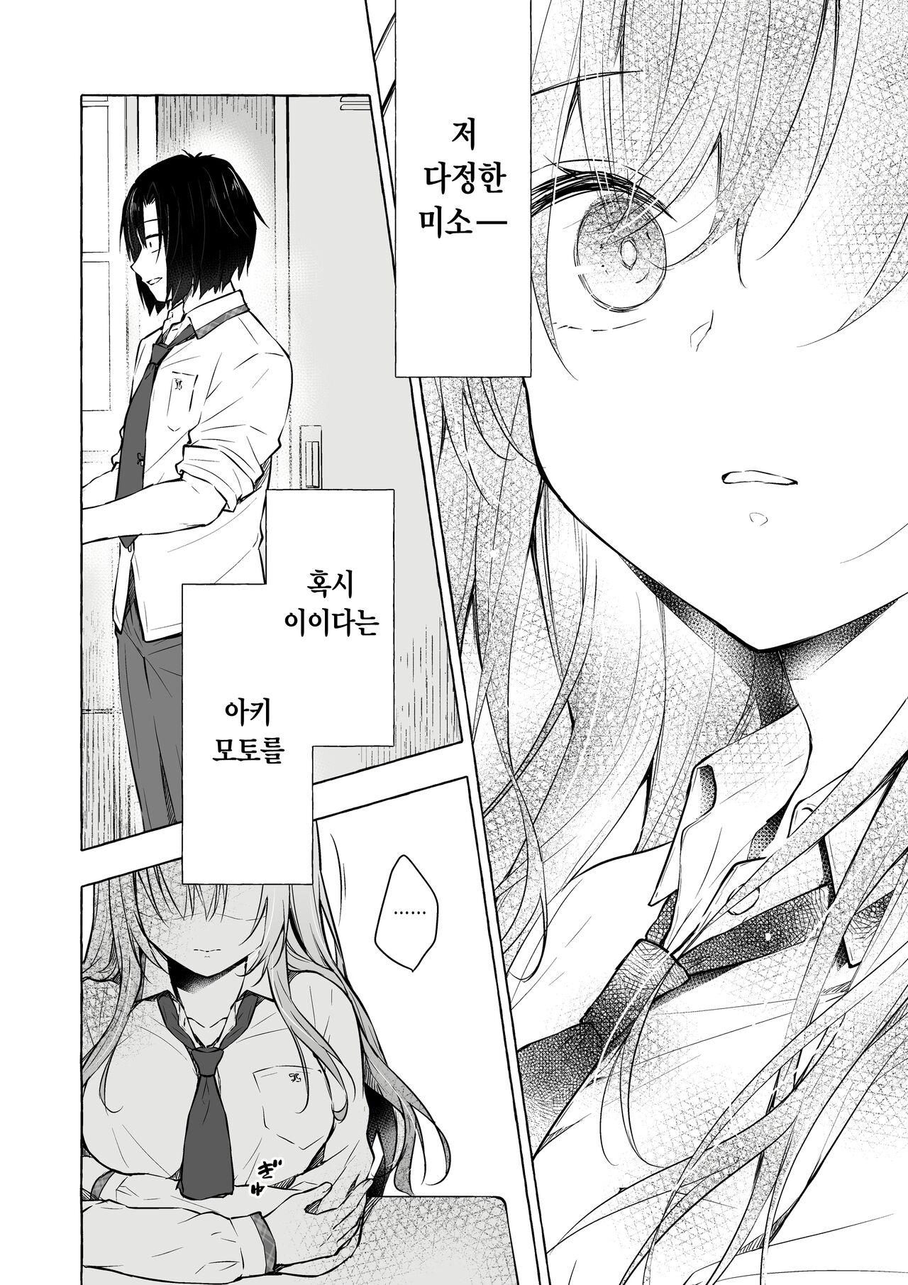 Gal Yuina-chan to Ecchi 4 -Kataomoi no Kanojo ga Boku ni Sekimen!?- | 갸루 유이나짱과 섹스 4 -짝사랑하는 그녀가 날 보고 얼굴을 붉힌다!?- page 10 full