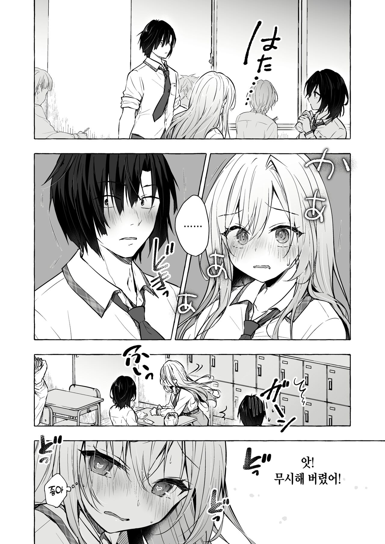 Gal Yuina-chan to Ecchi 4 -Kataomoi no Kanojo ga Boku ni Sekimen!?- | 갸루 유이나짱과 섹스 4 -짝사랑하는 그녀가 날 보고 얼굴을 붉힌다!?- page 8 full