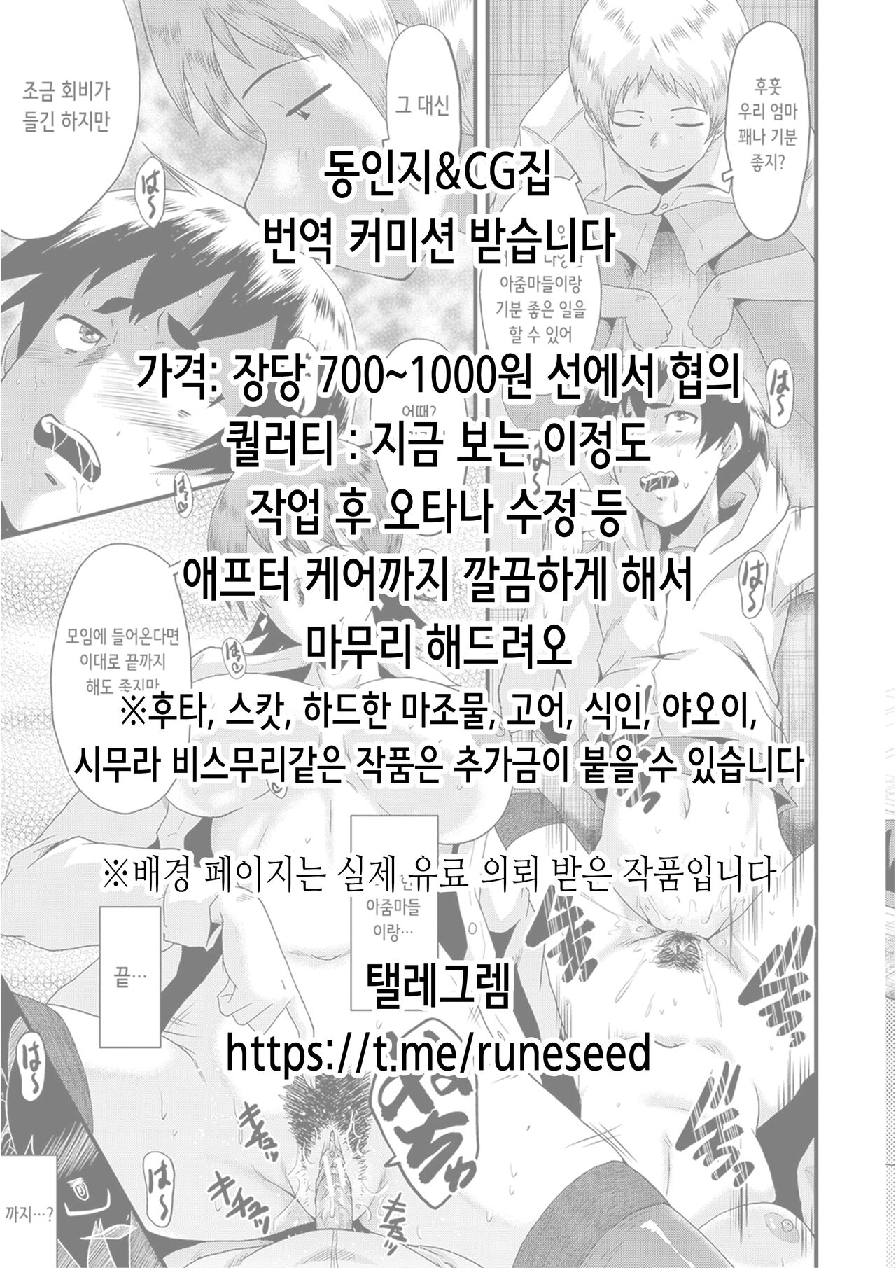 Gohoushi Zakari | 봉사 발정 page 2 full