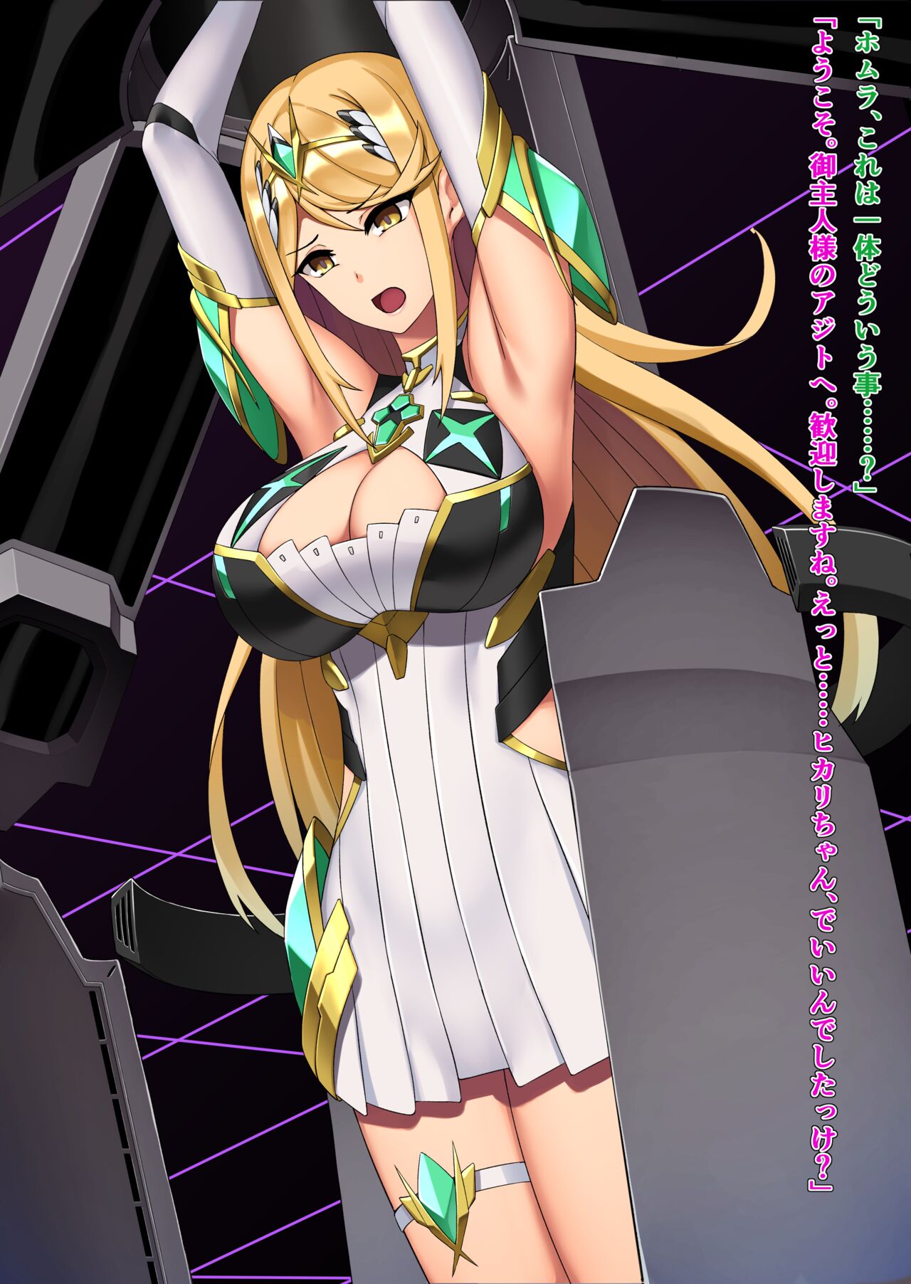 Xenoblade 2 Hikari SS1 page 1 full