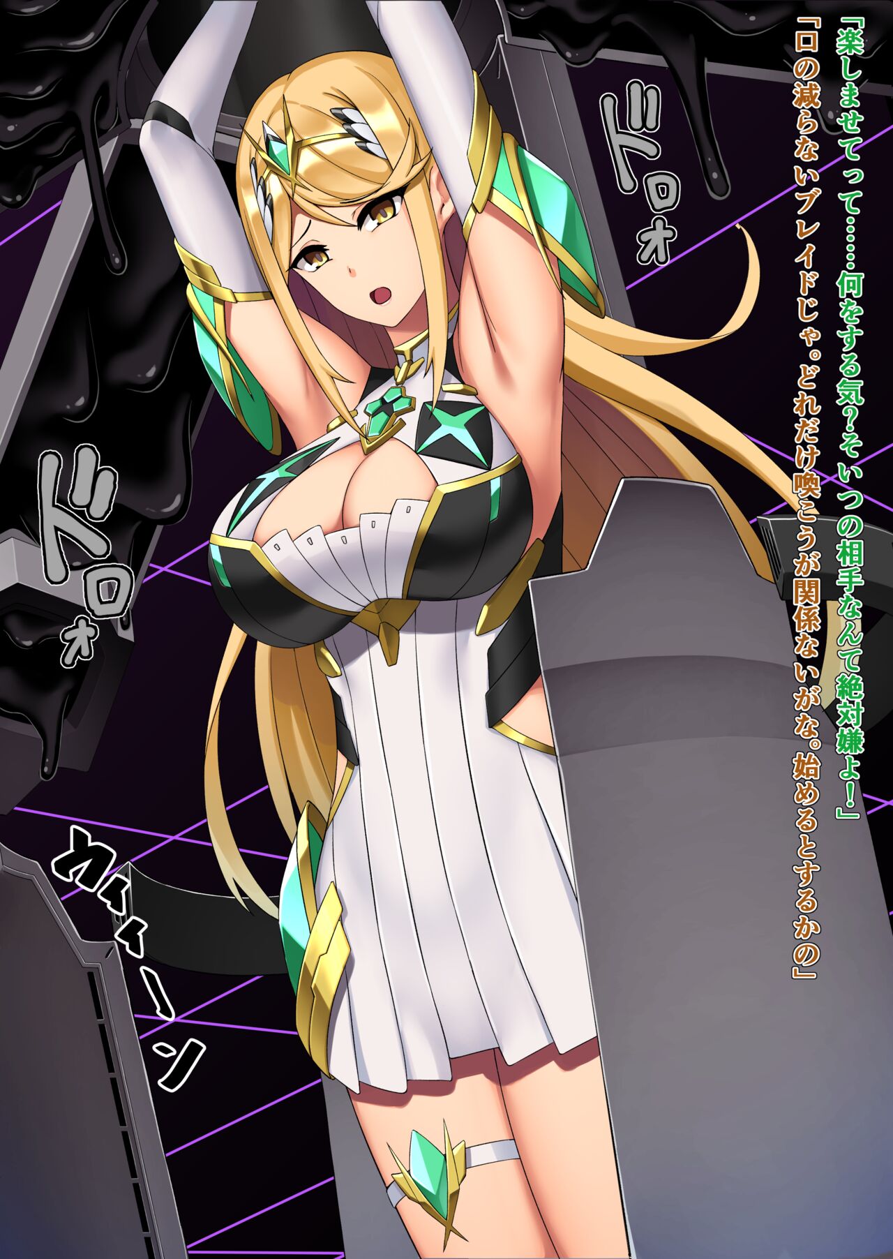 Xenoblade 2 Hikari SS1 page 10 full