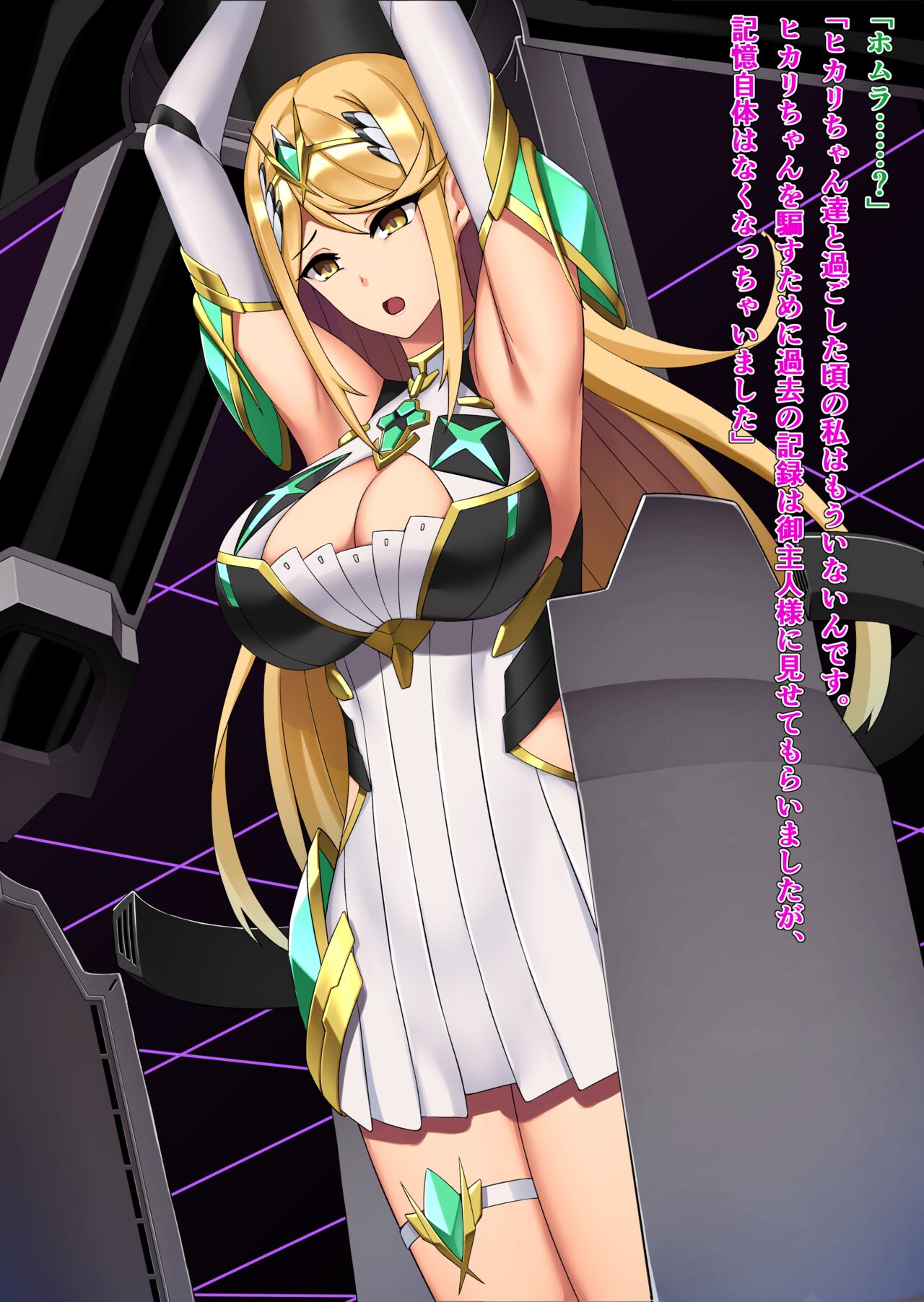 Xenoblade 2 Hikari SS1 page 2 full