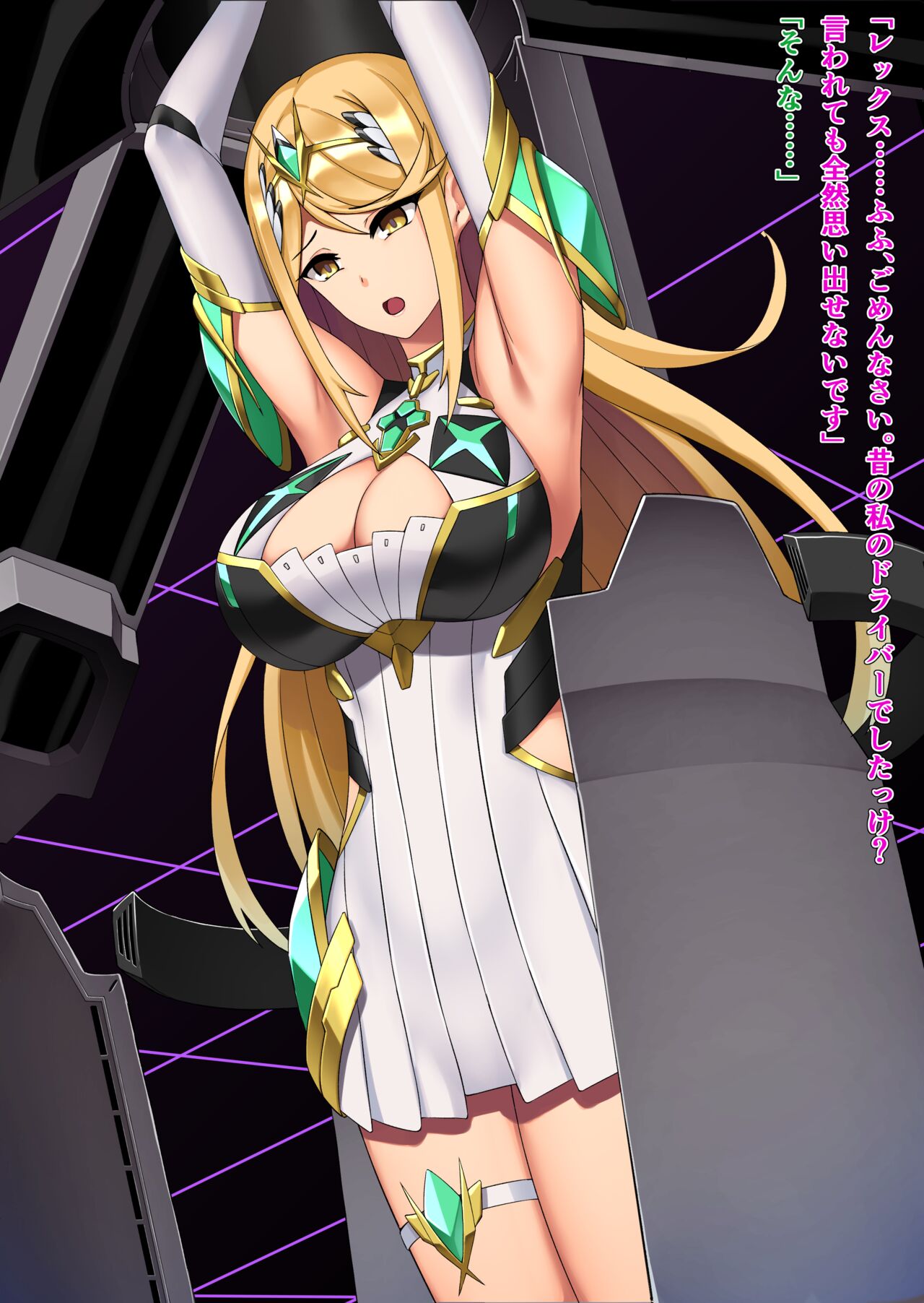 Xenoblade 2 Hikari SS1 page 4 full