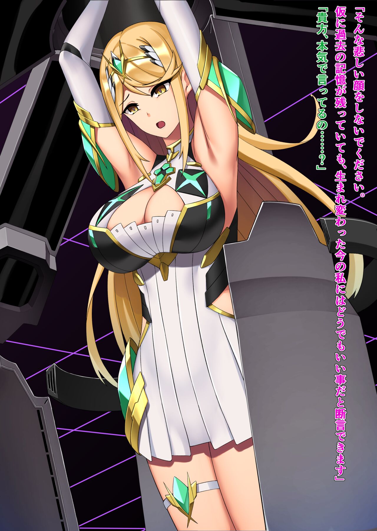 Xenoblade 2 Hikari SS1 page 5 full