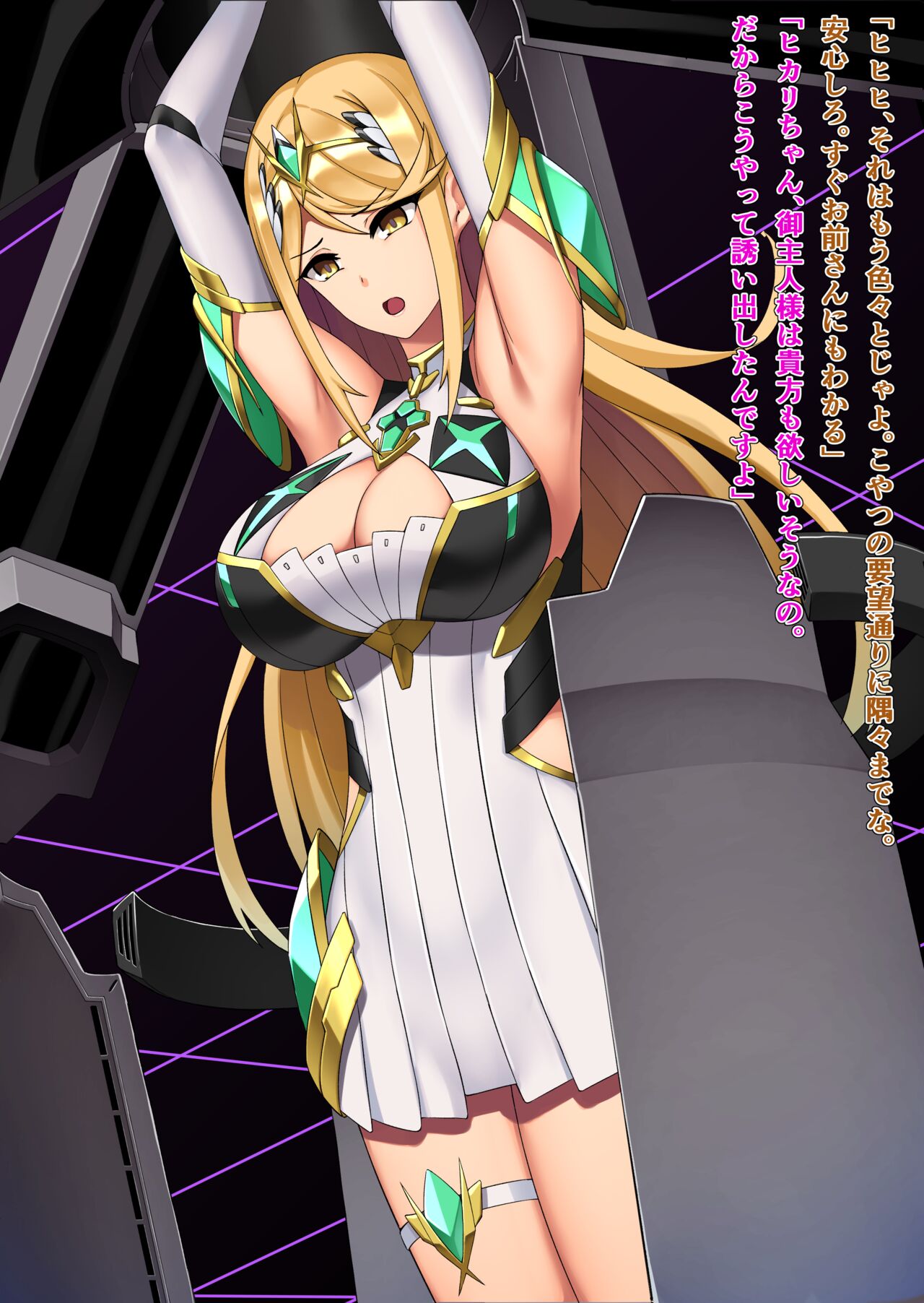 Xenoblade 2 Hikari SS1 page 7 full