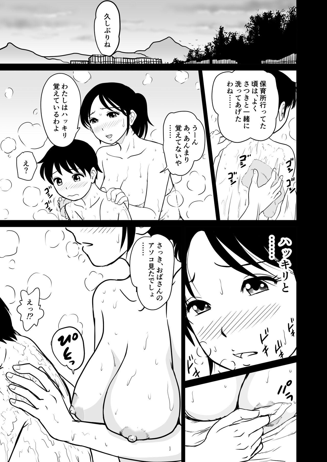 Ia~n Ryoko page 10 full