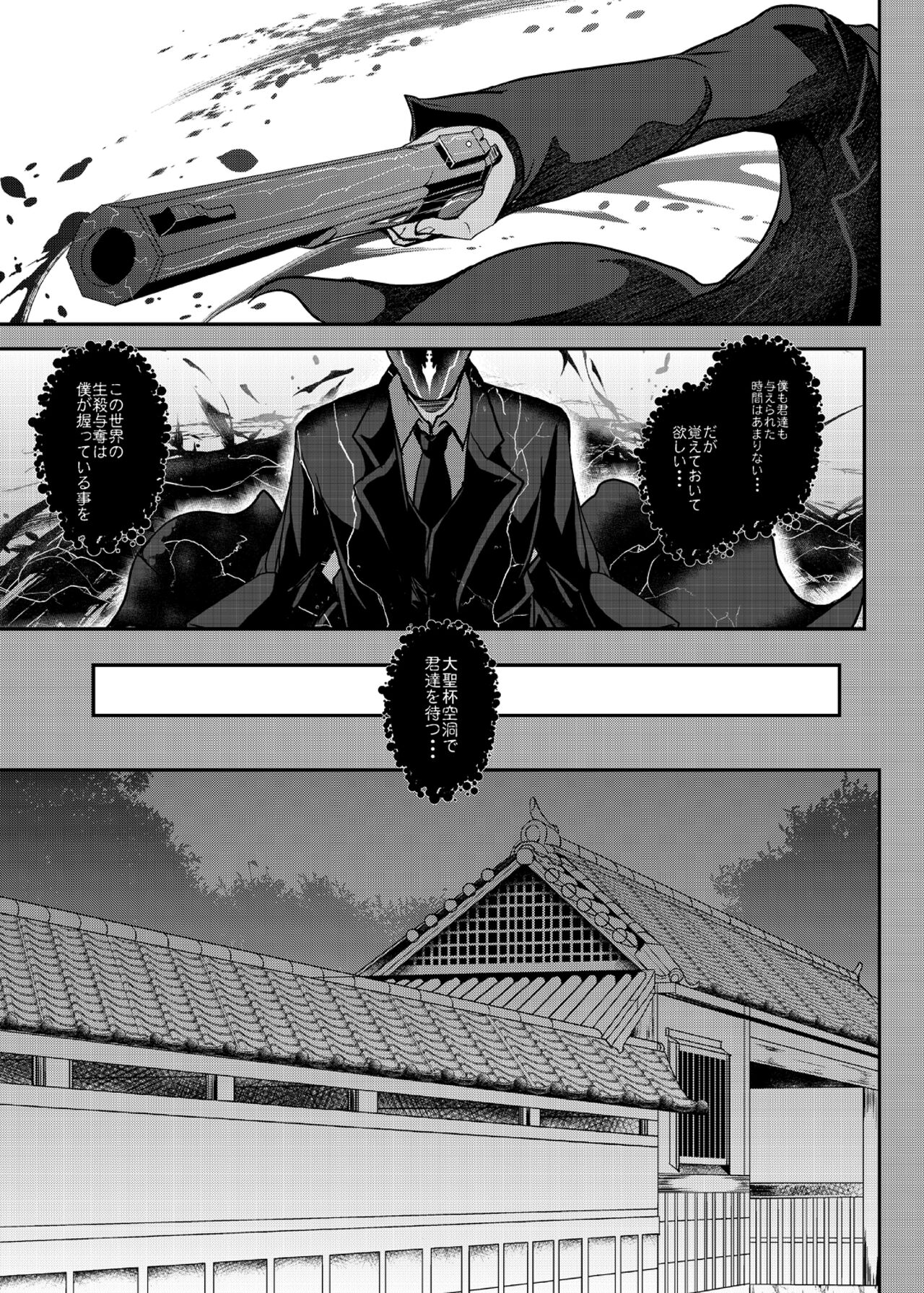 Tonari no Chichiou-sama Hachimaku page 7 full