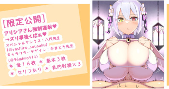 Alicia-san ni Kyousei Sakusei sareru Shota cover