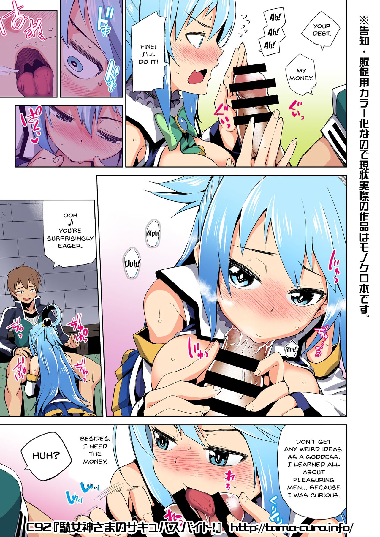 Damegami-sama no Succubus Beit! | A Worthless Goddess page 10 full