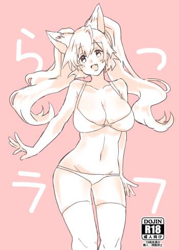 Rarrough cover