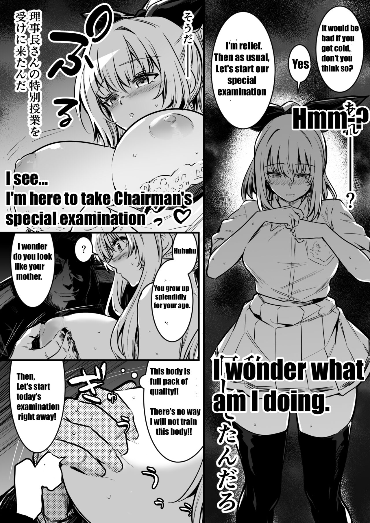 A cadet adventurer-chan who receives a special private lesson while hypnotized by an anal fetish middle-aged man page 3 full