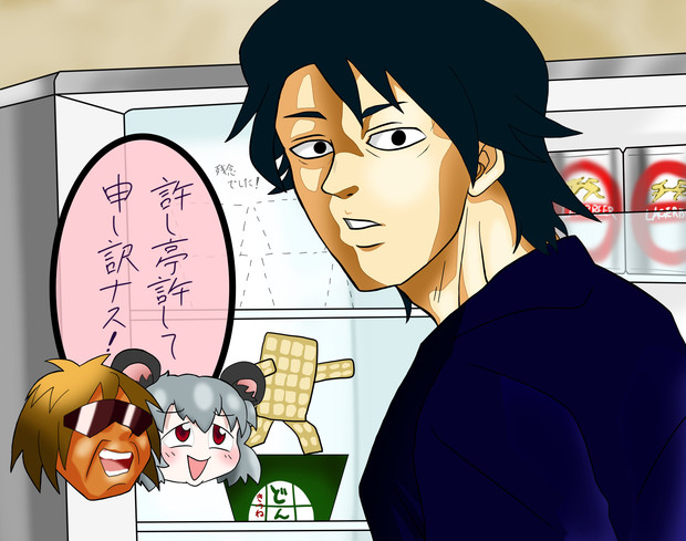 Udaijin page 10 full
