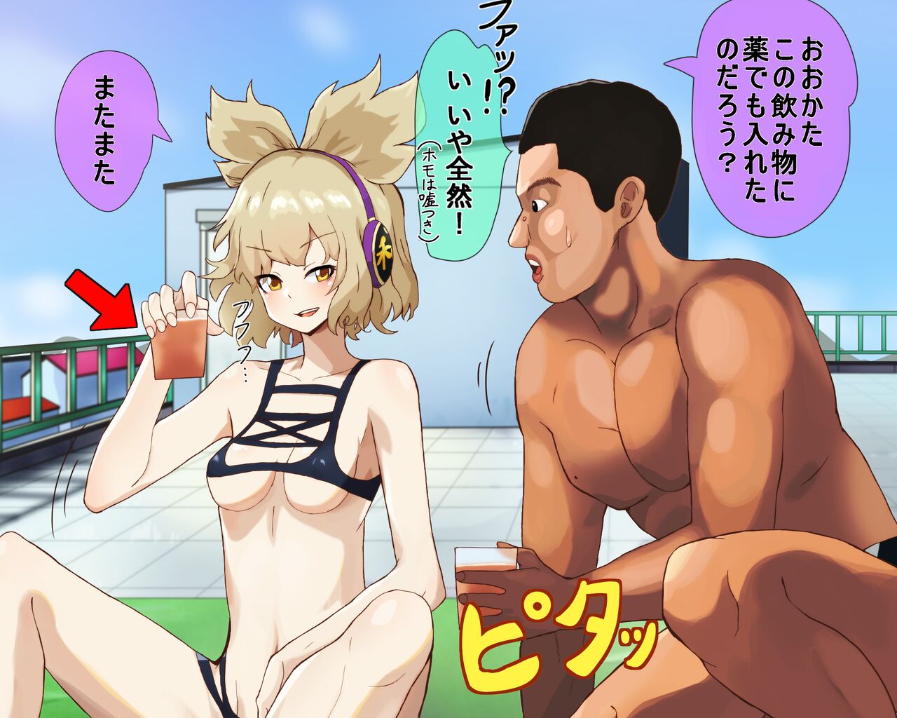 Udaijin page 4 full