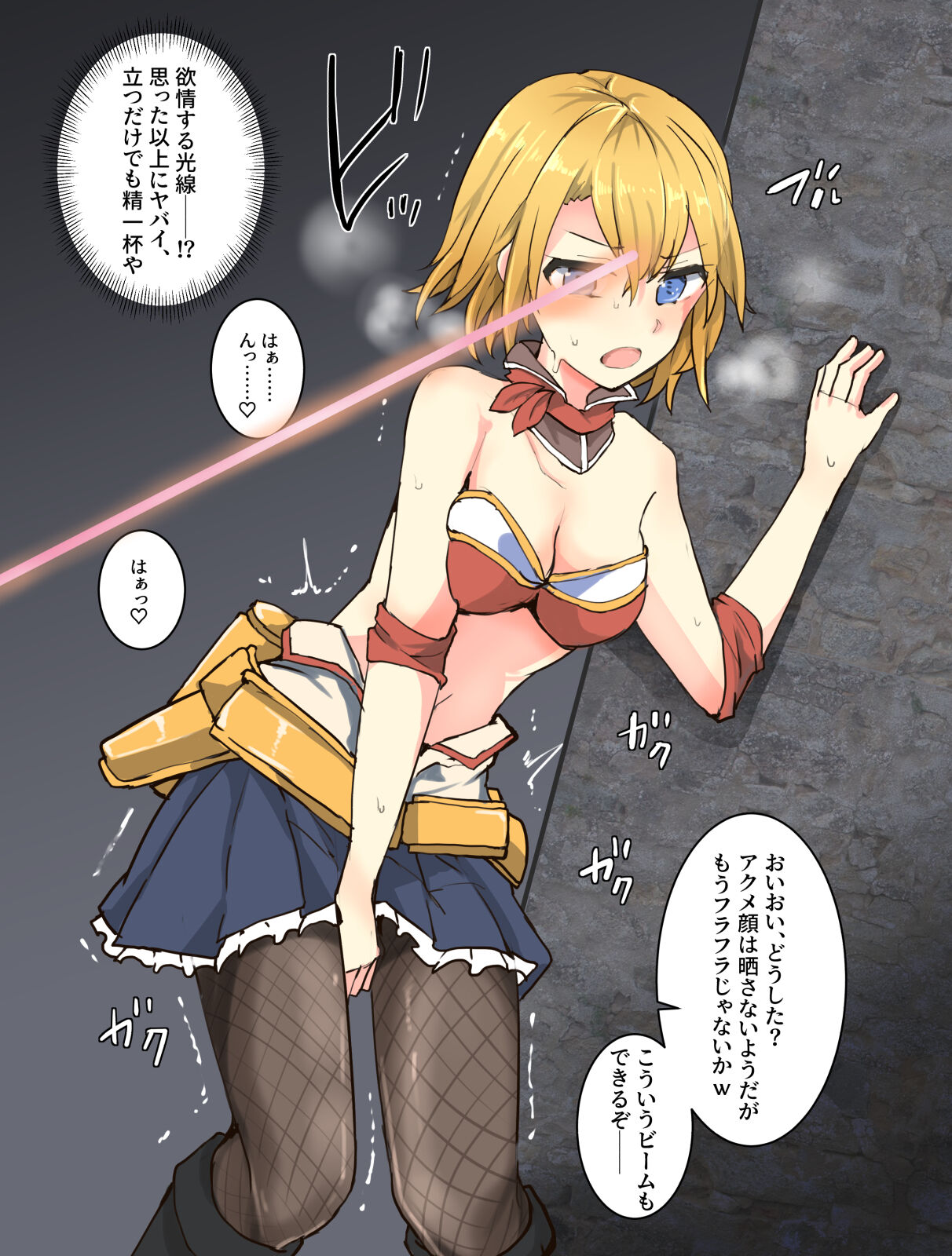 Majutsu Gakuto Asuka, Aragaenai Ijou page 2 full