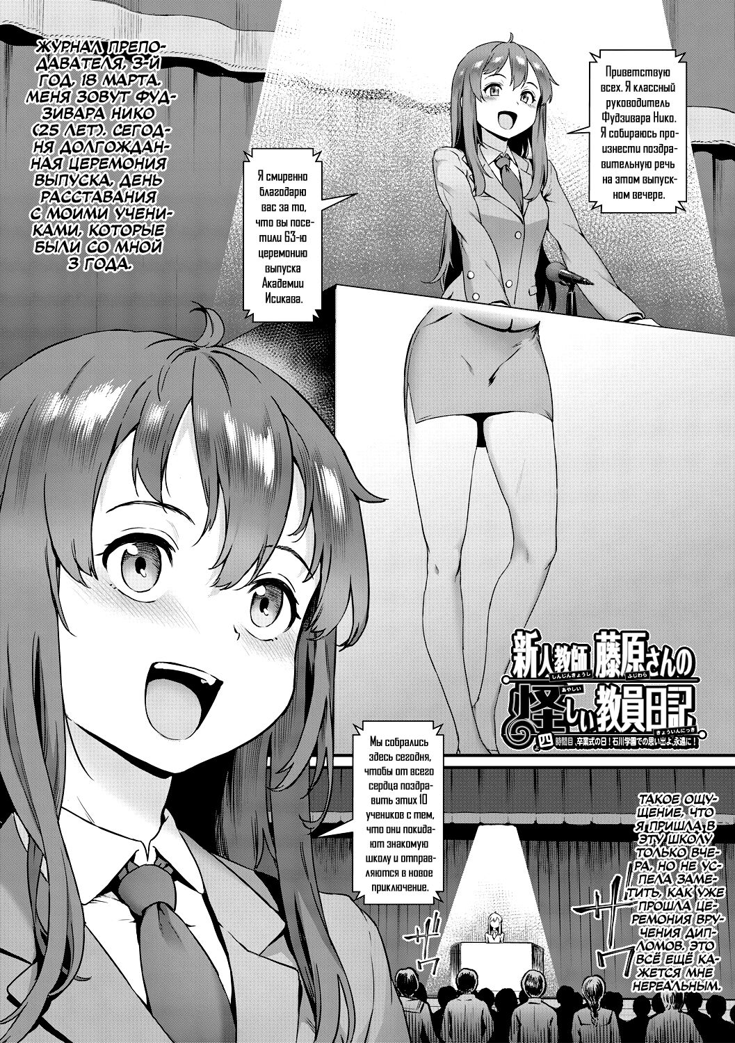 Rankou de Wakarou! Ch. 4 page 1 full