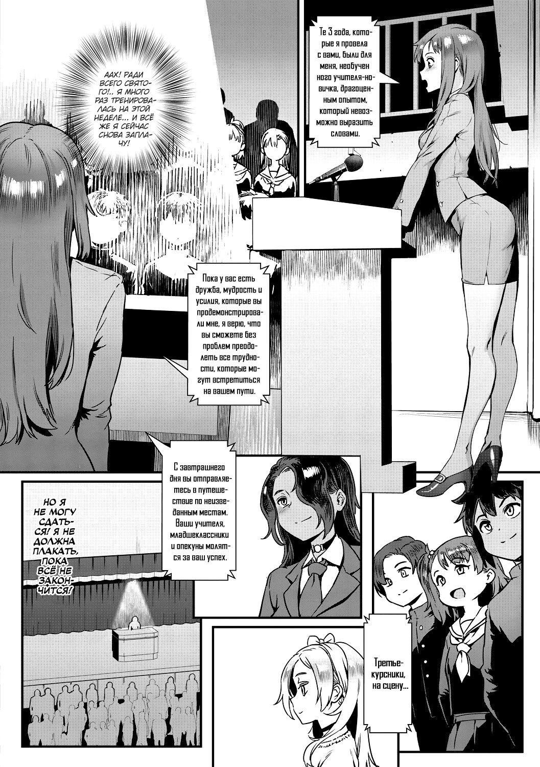 Rankou de Wakarou! Ch. 4 page 2 full