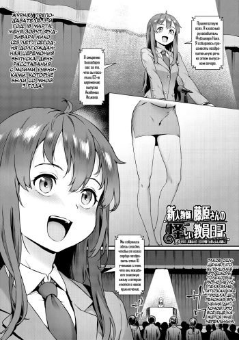 Rankou de Wakarou! Ch. 4 cover