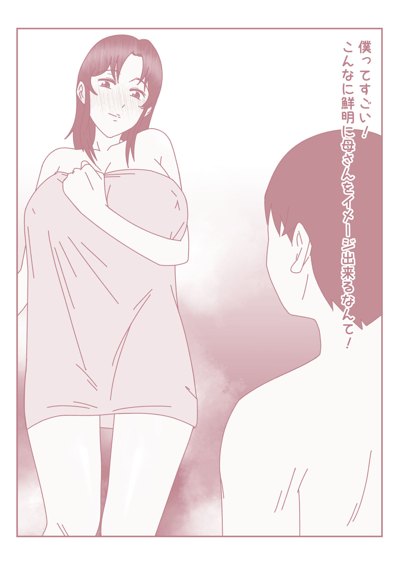 Boku no Nichi ni 3-Kai no Onanie Routine ga Nichi ni 3-Kai no Kaa-san to no Sex Life ni Kawatta Nichi. page 10 full