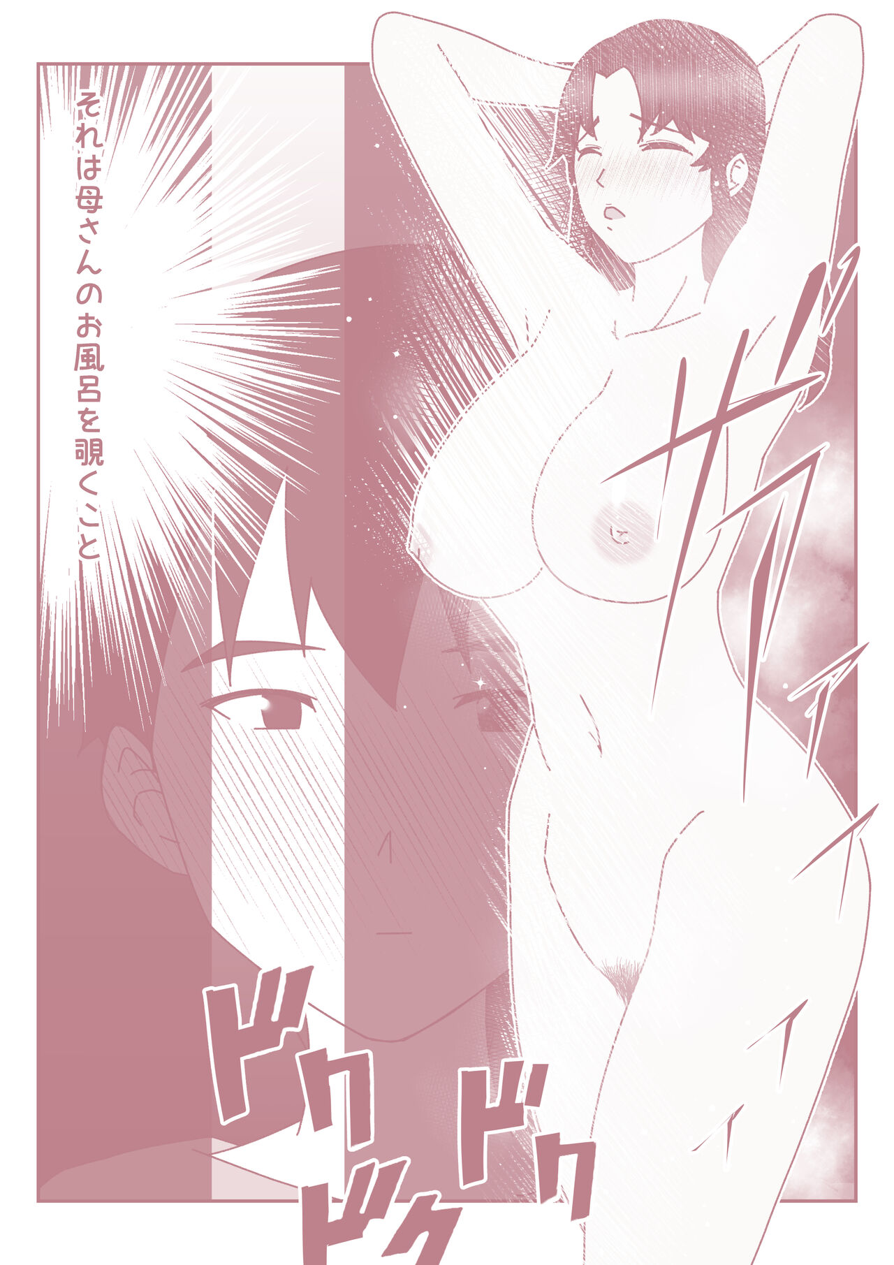 Boku no Nichi ni 3-Kai no Onanie Routine ga Nichi ni 3-Kai no Kaa-san to no Sex Life ni Kawatta Nichi. page 3 full