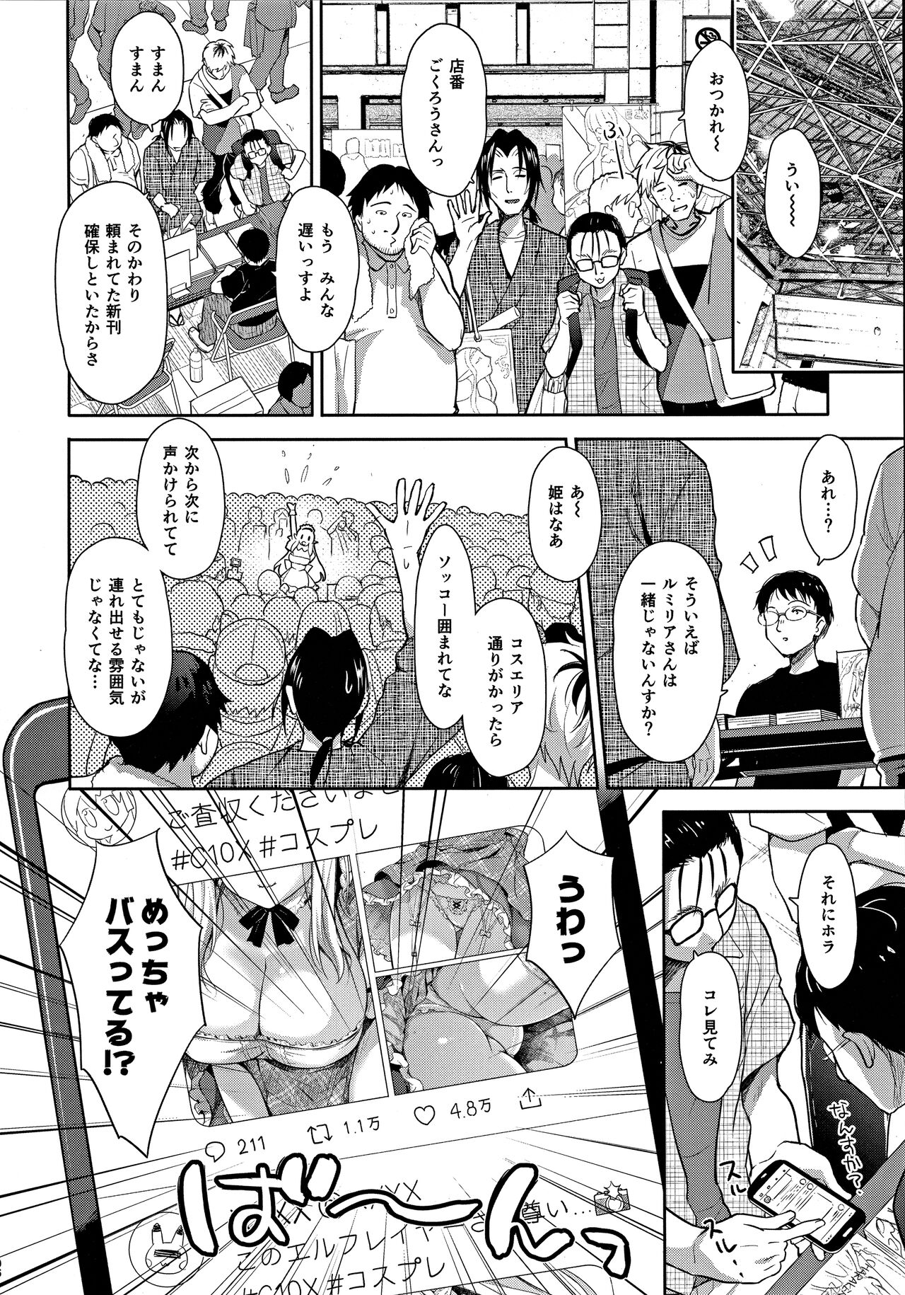 OtaCir no Elf Hime 3 - ELF PRINCESS OF OTAKU CLUB page 5 full