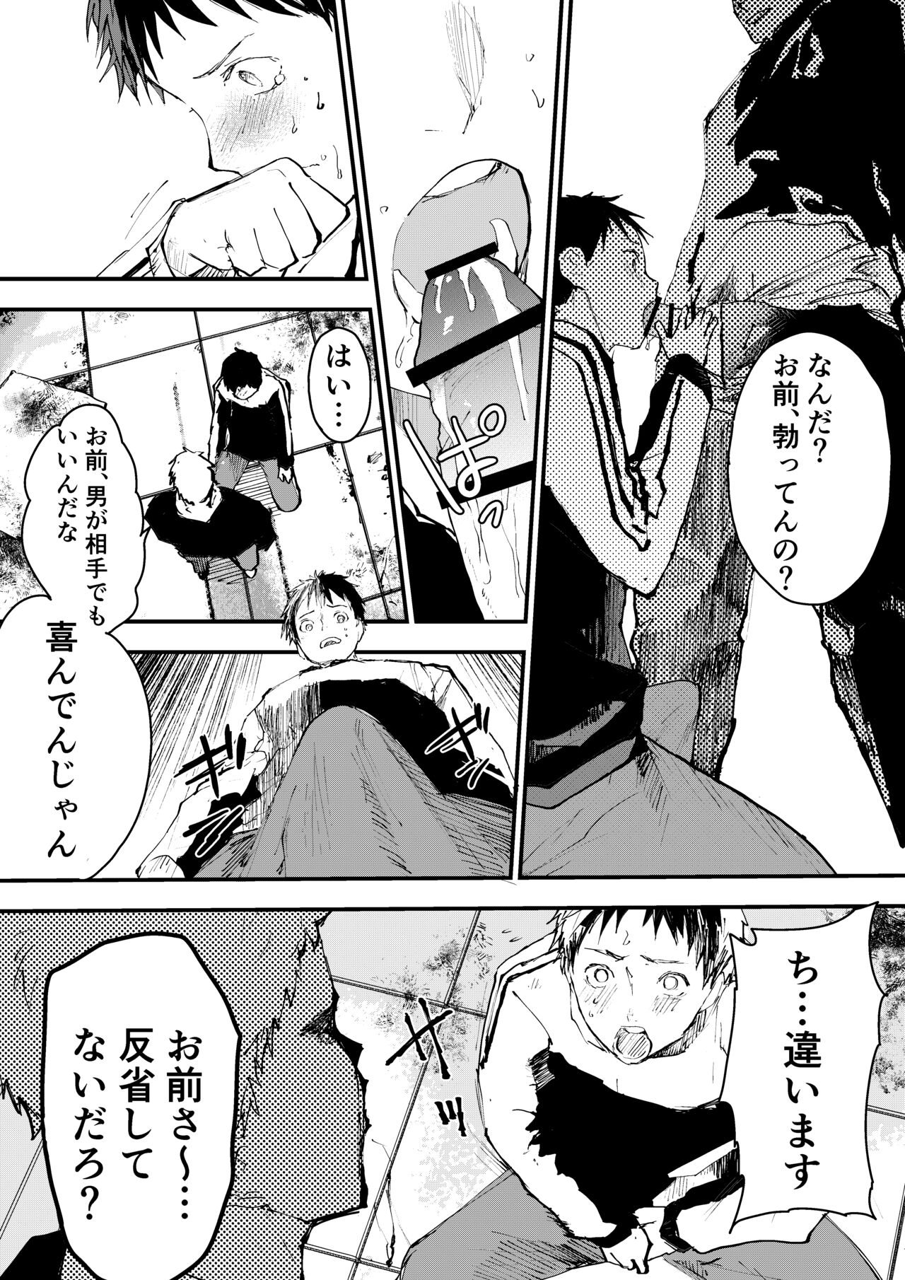 Chikan Shounen Oshioki Rape de Semenzuke！ page 10 full