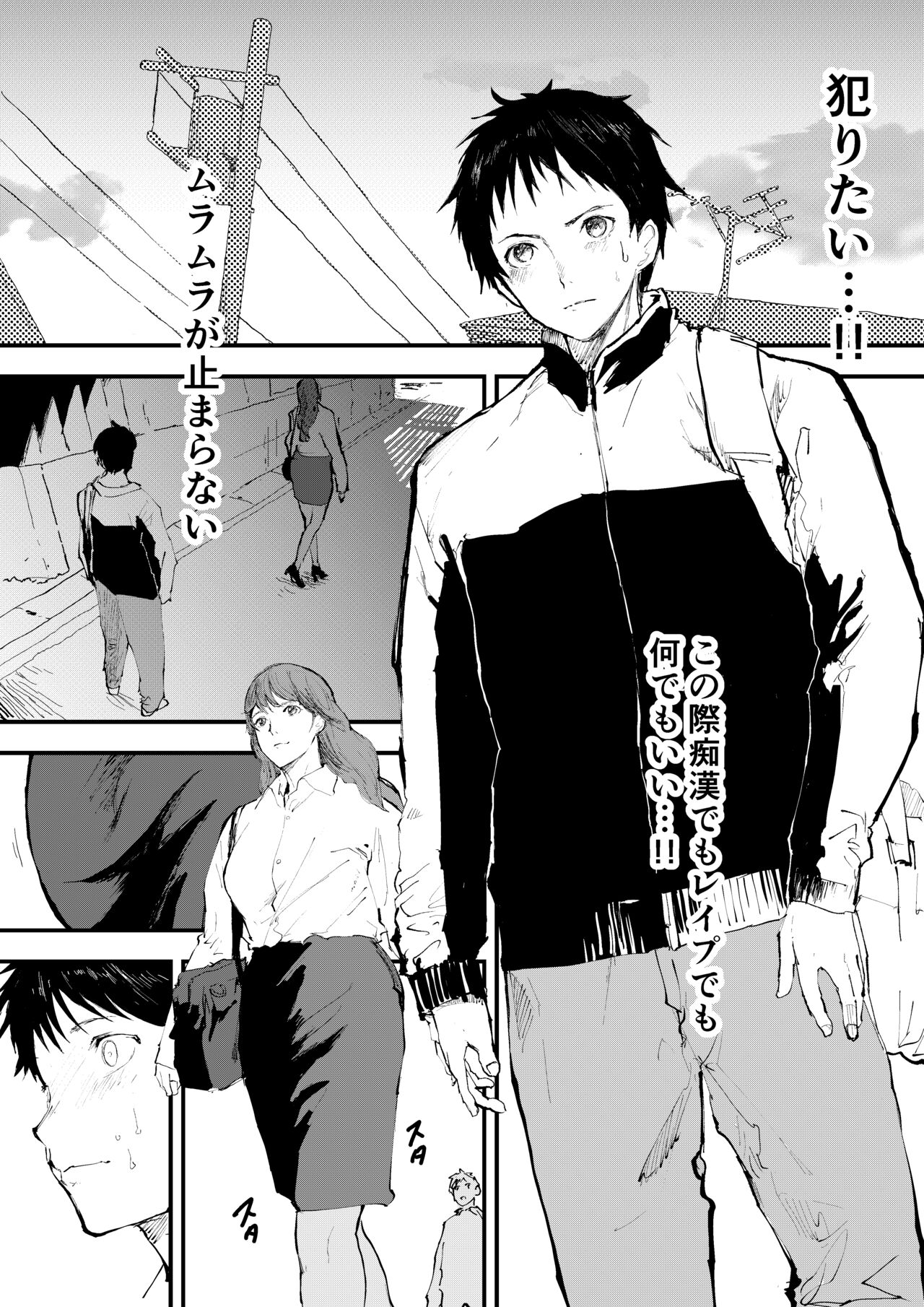 Chikan Shounen Oshioki Rape de Semenzuke！ page 4 full