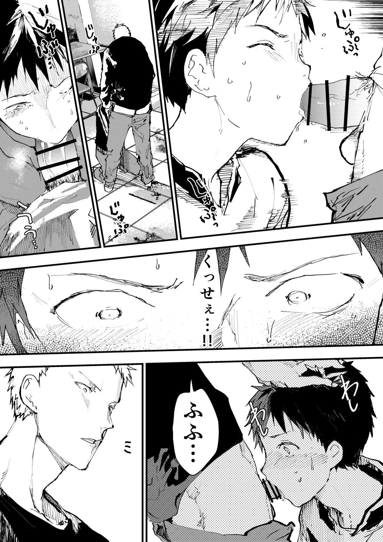 Chikan Shounen Oshioki Rape de Semenzuke！ page 9 full