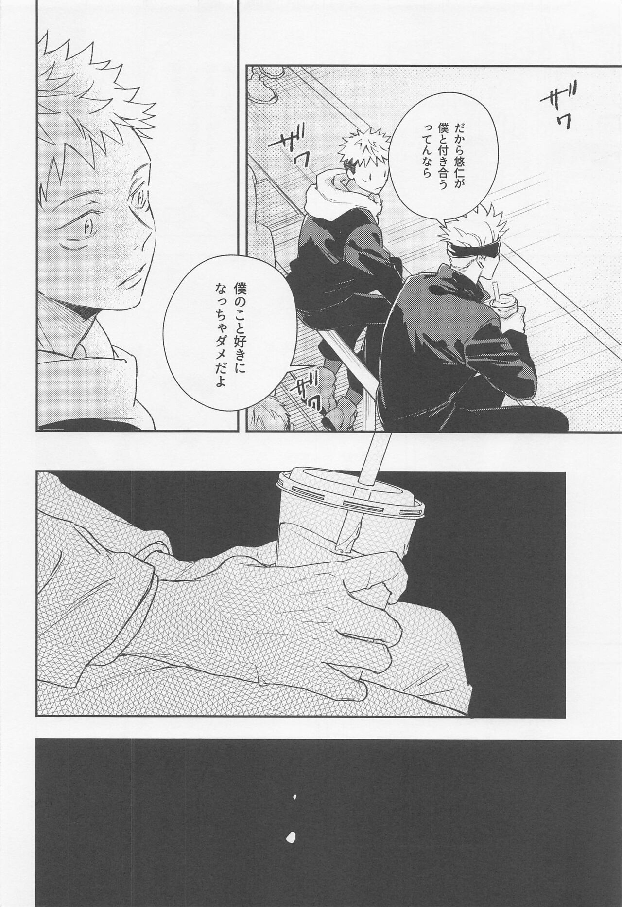 Suki ni Nattara xx da yo page 3 full