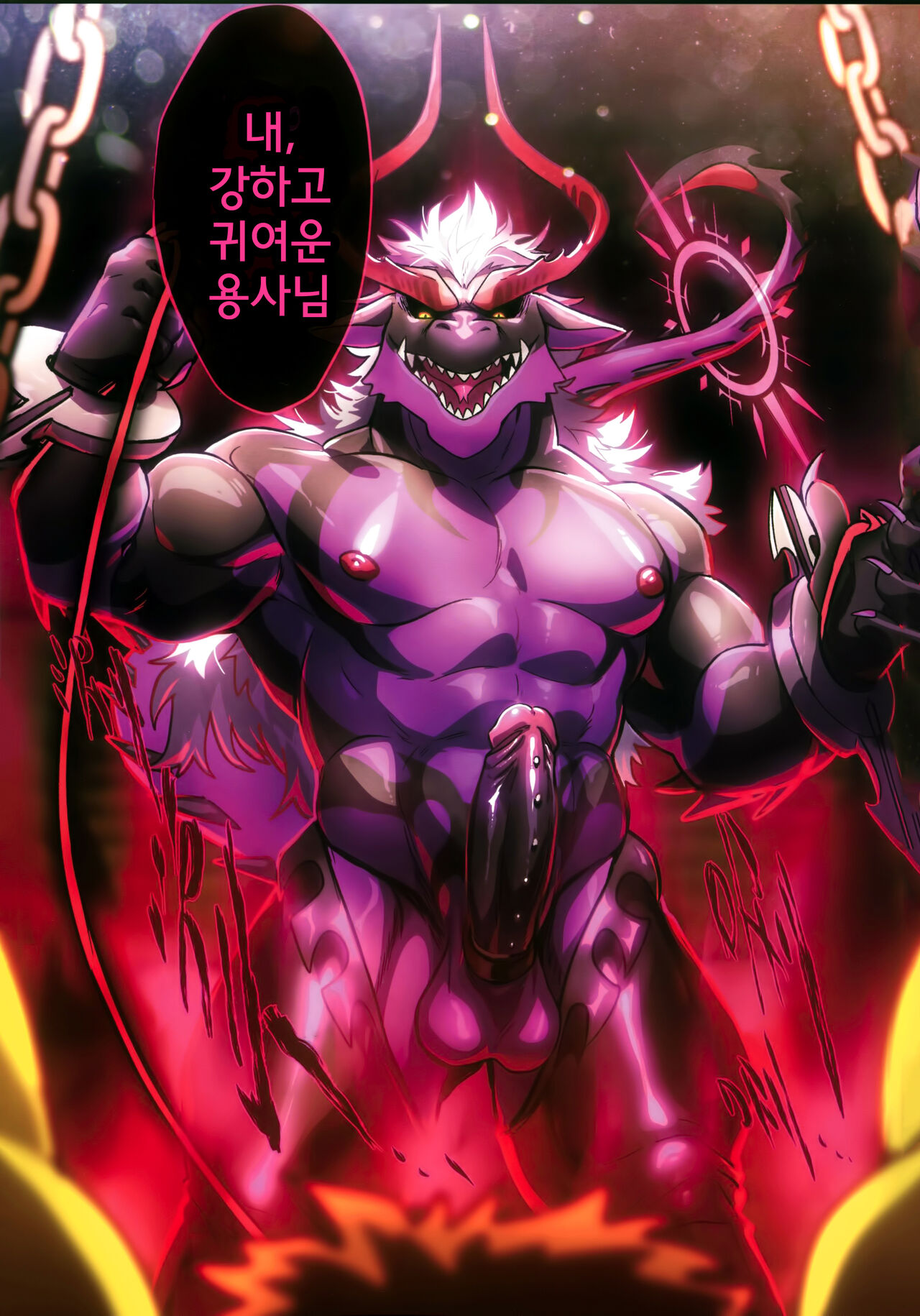 REVERSE | 리버스 page 10 full