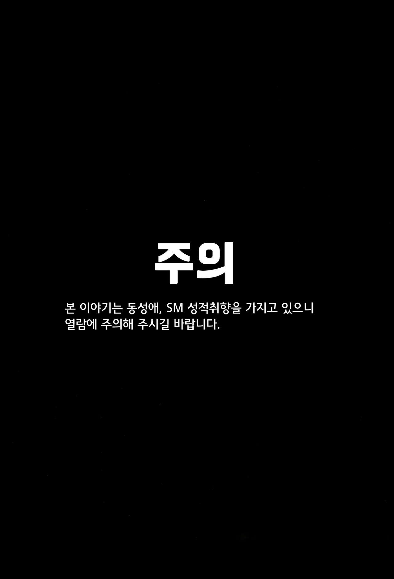 REVERSE | 리버스 page 2 full
