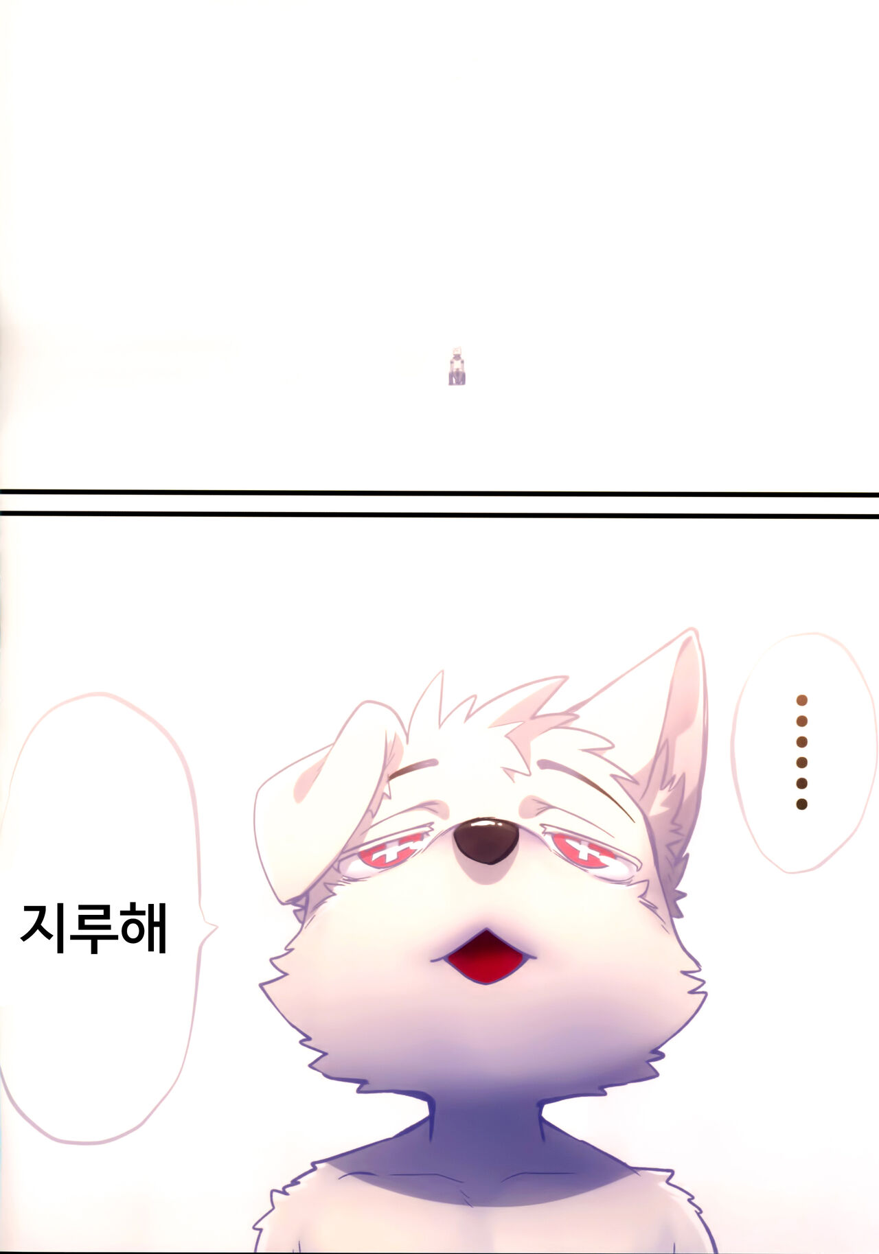 REVERSE | 리버스 page 5 full