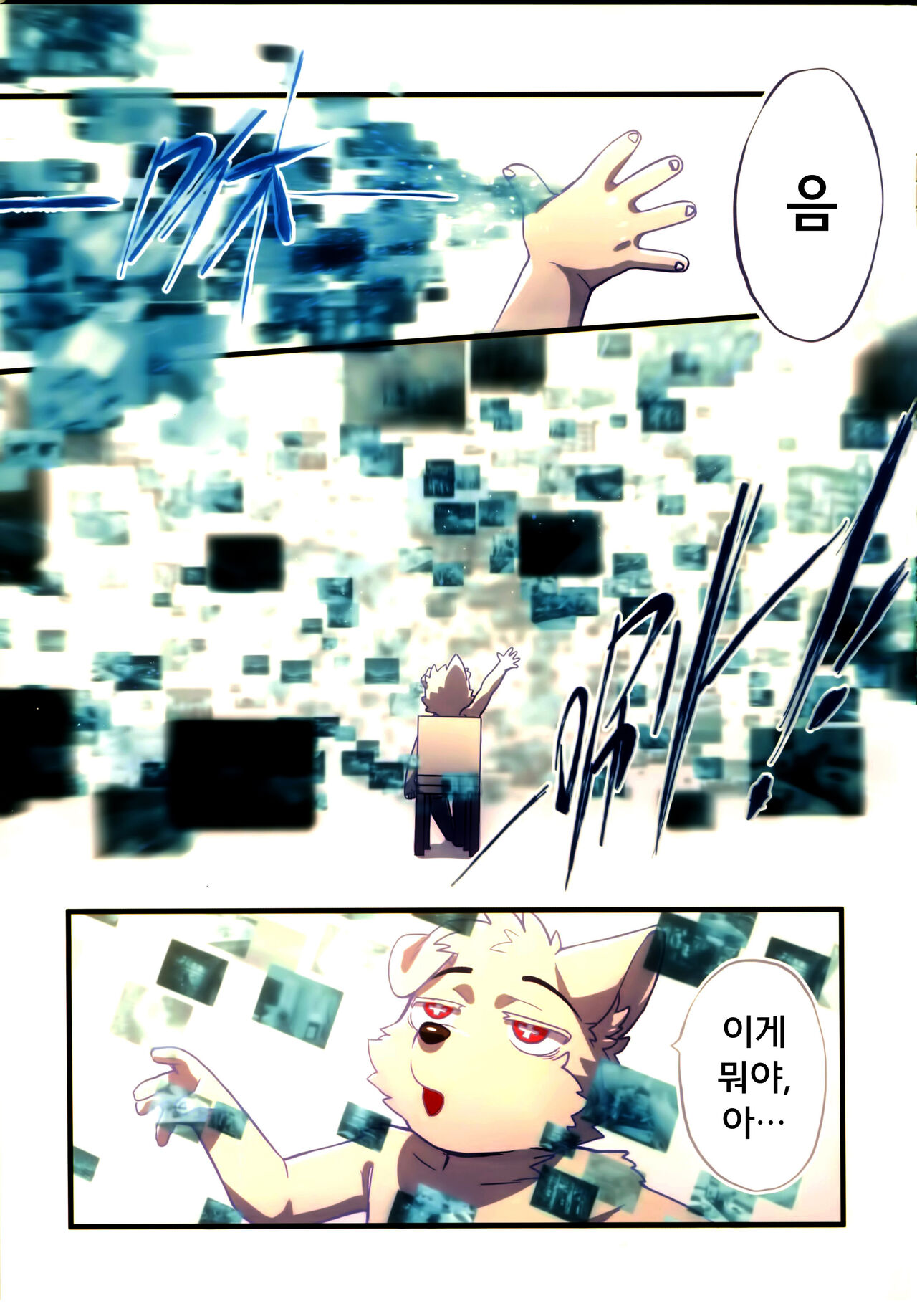 REVERSE | 리버스 page 6 full