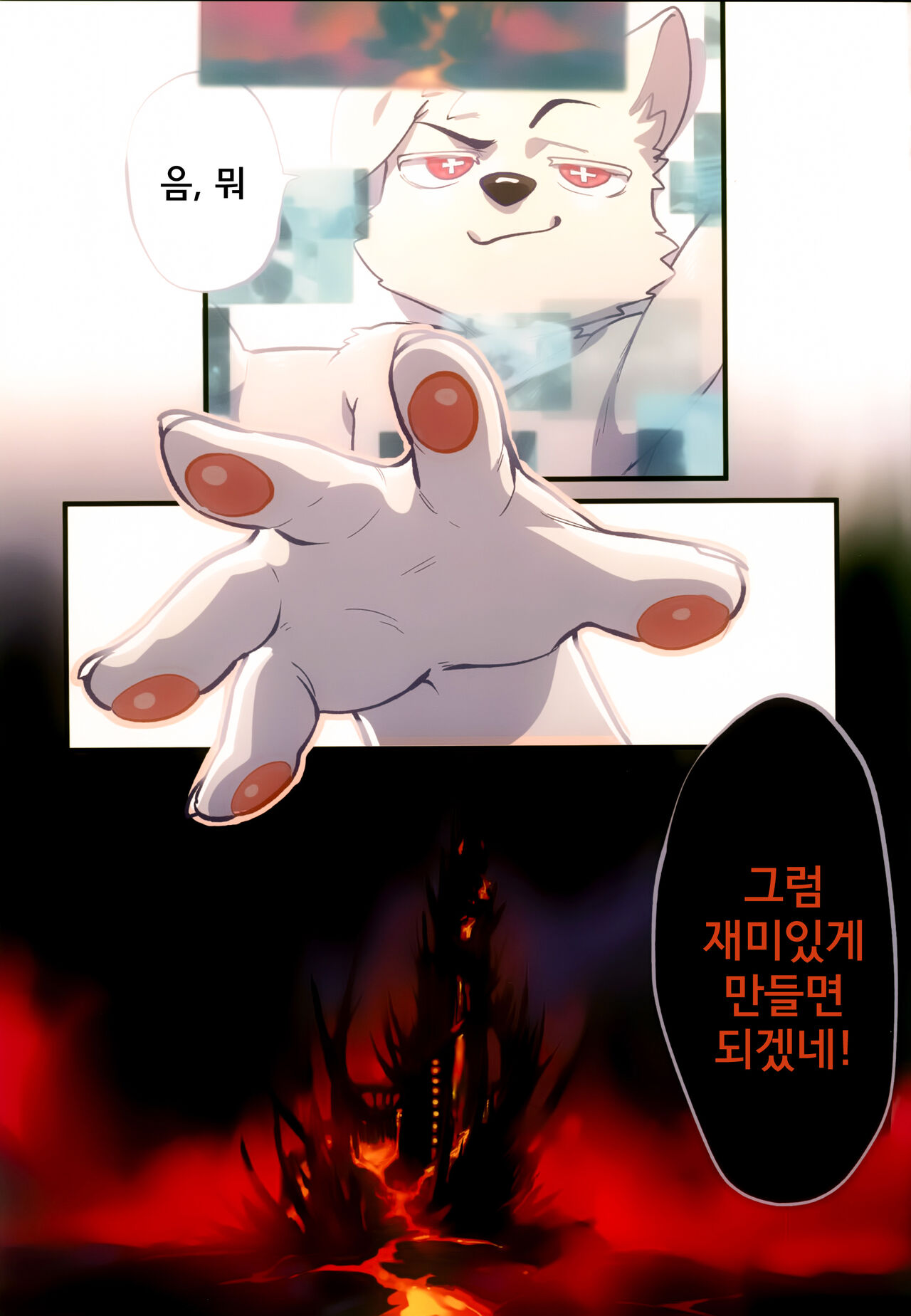 REVERSE | 리버스 page 8 full