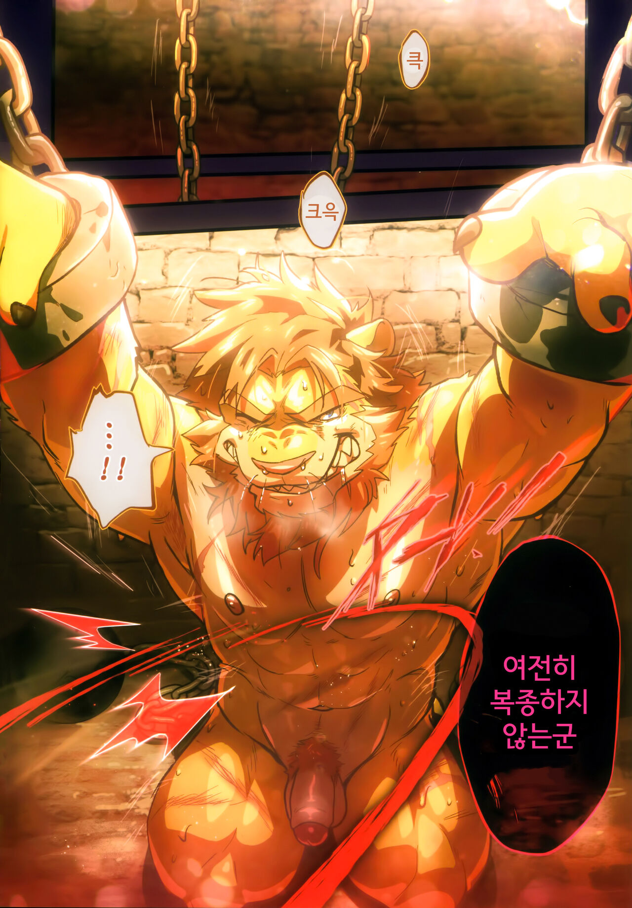 REVERSE | 리버스 page 9 full
