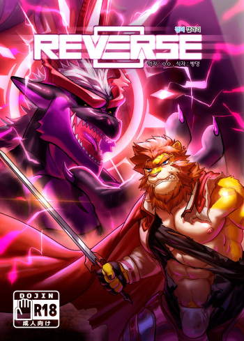 REVERSE | 리버스 cover